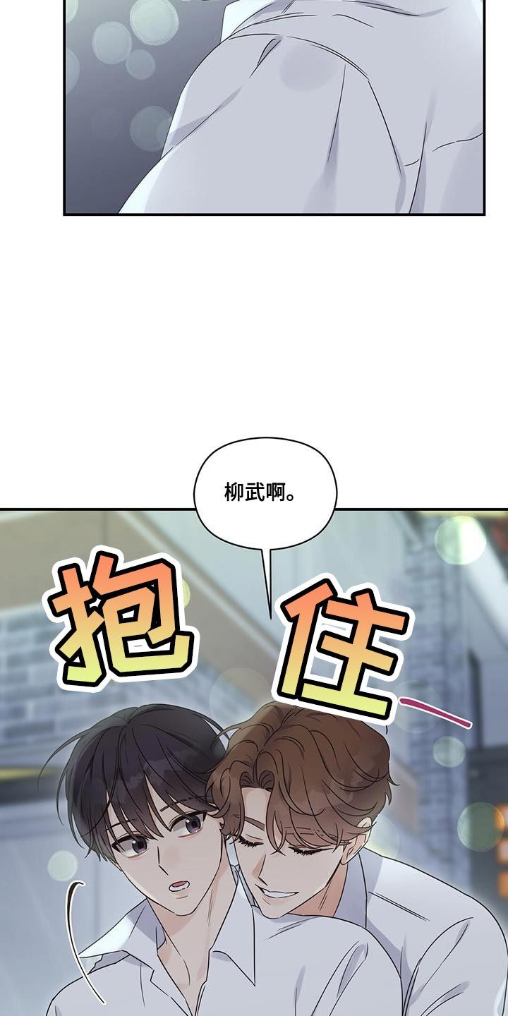 逃不掉的命运42漫画,第100话3图