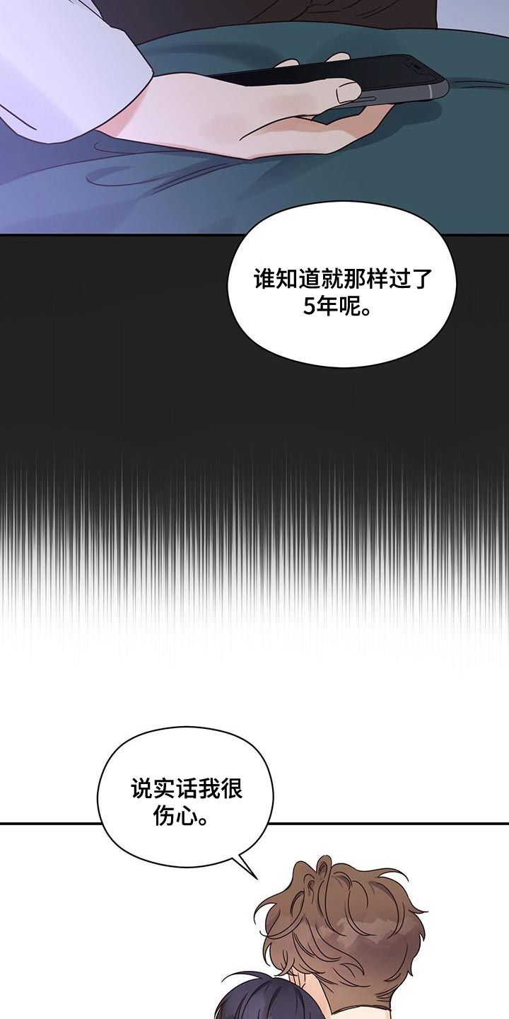 逃脱不了命运漫画,第69话3图