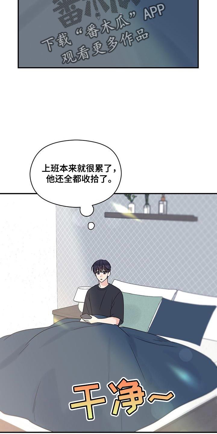 逃不掉的命运漫画免费观看94漫画,第90话3图