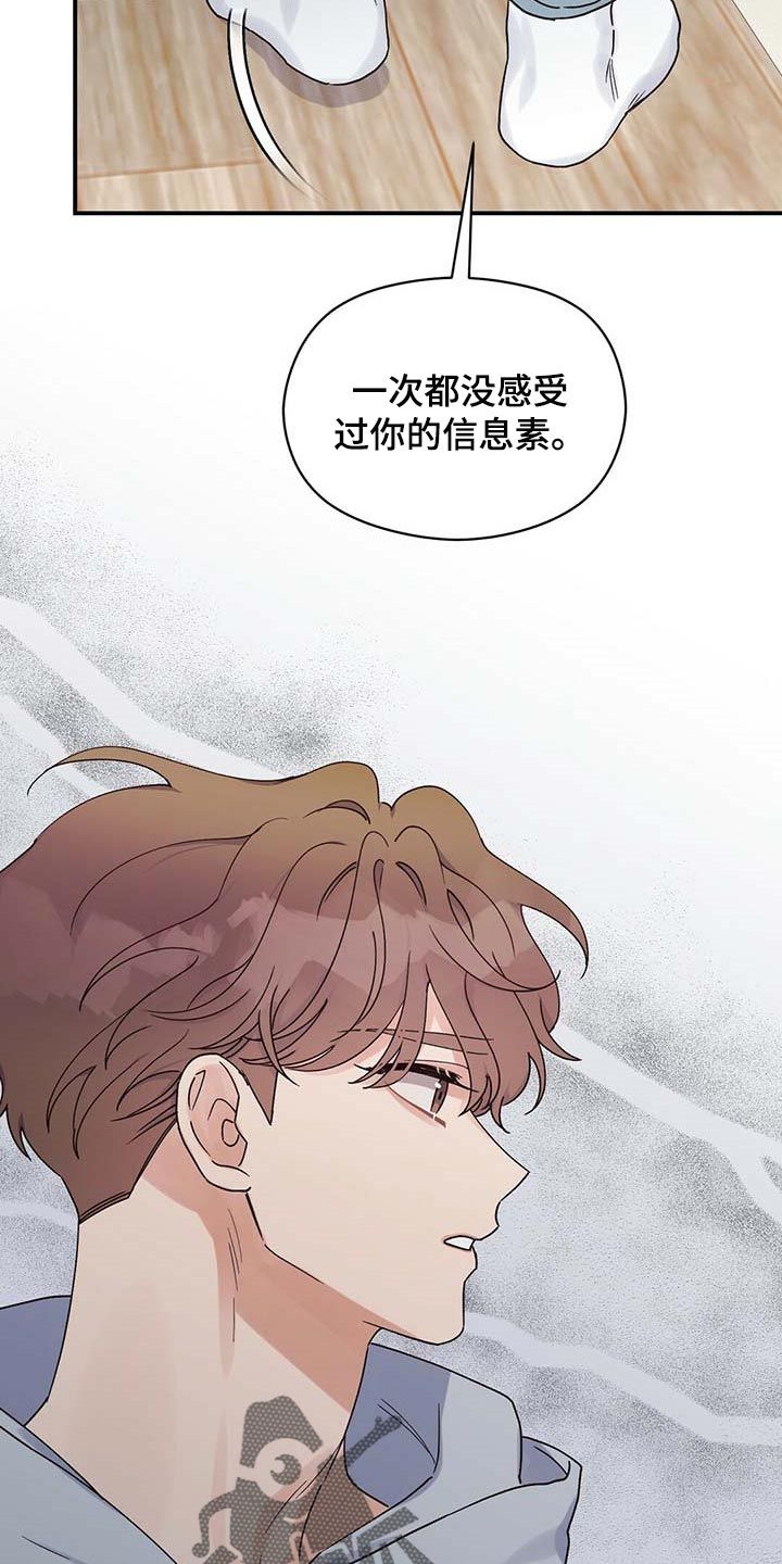 逃不掉的命运45漫画,第38话5图