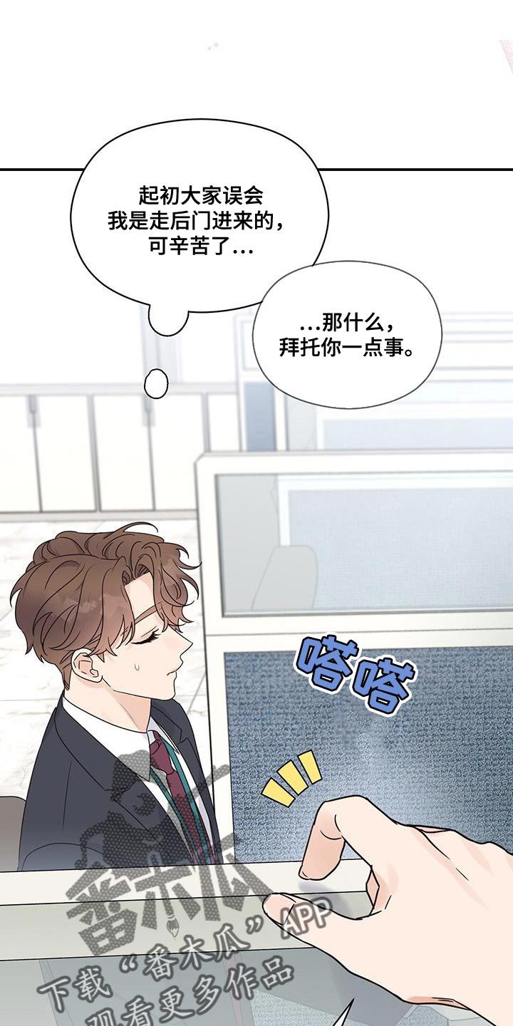 逃不掉的命运漫画,第99话1图