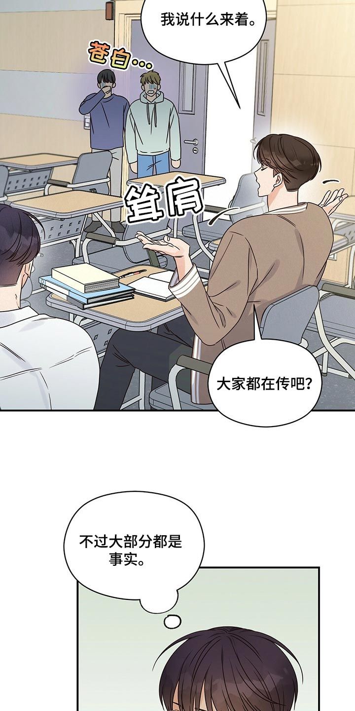 逃不掉的命运漫画,第47话2图