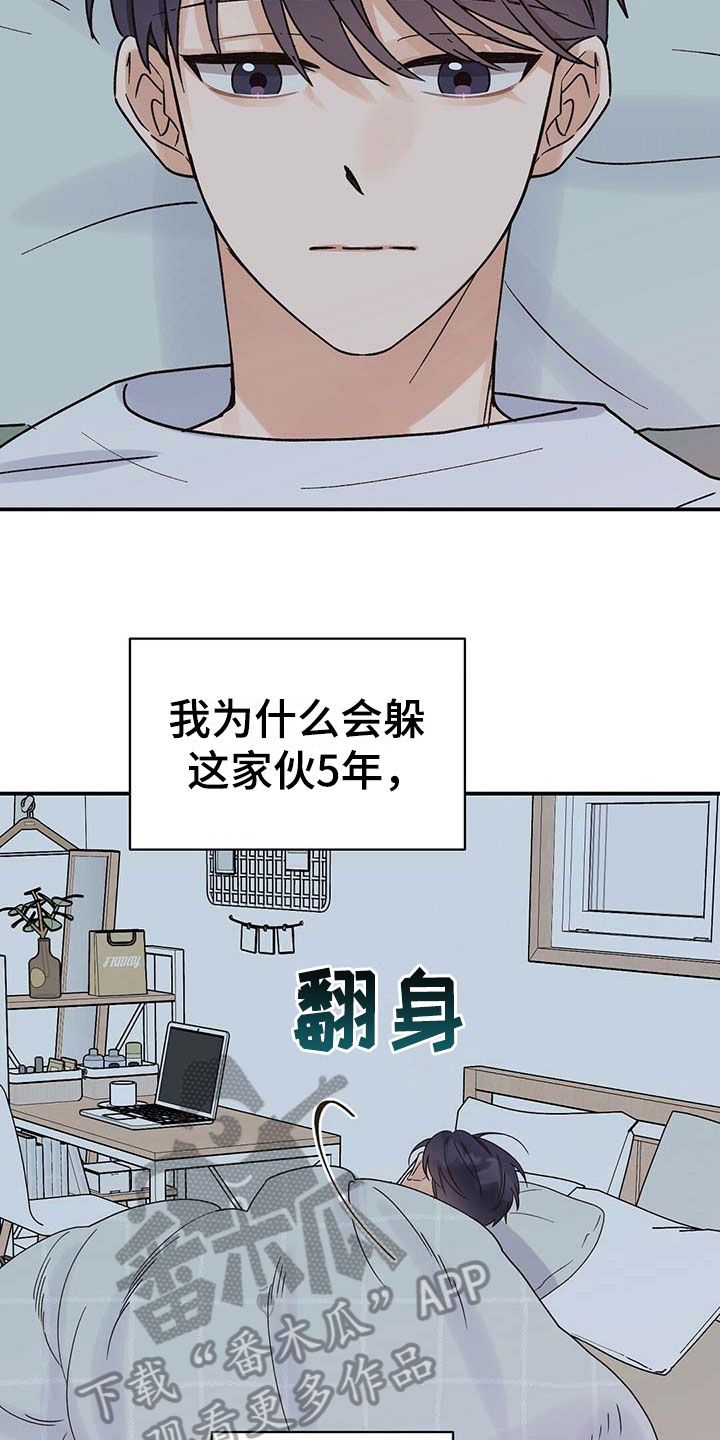 逃不脱命运的安排漫画,第18话1图