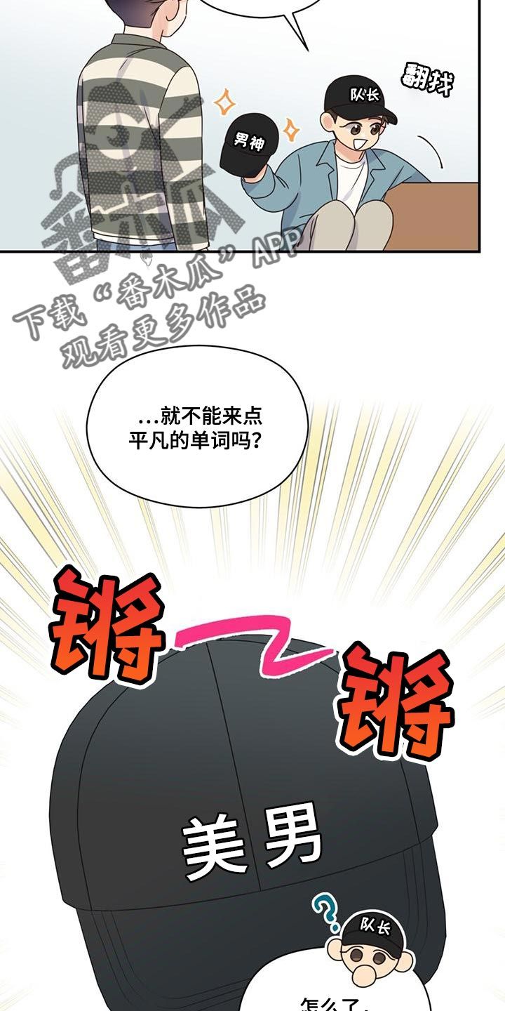 逃不掉的命运完整版漫画,第75话4图