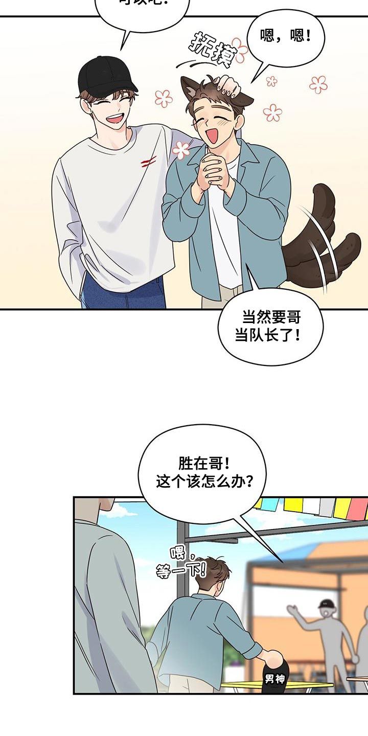 逃不掉的命运漫画全集漫画,第76话3图