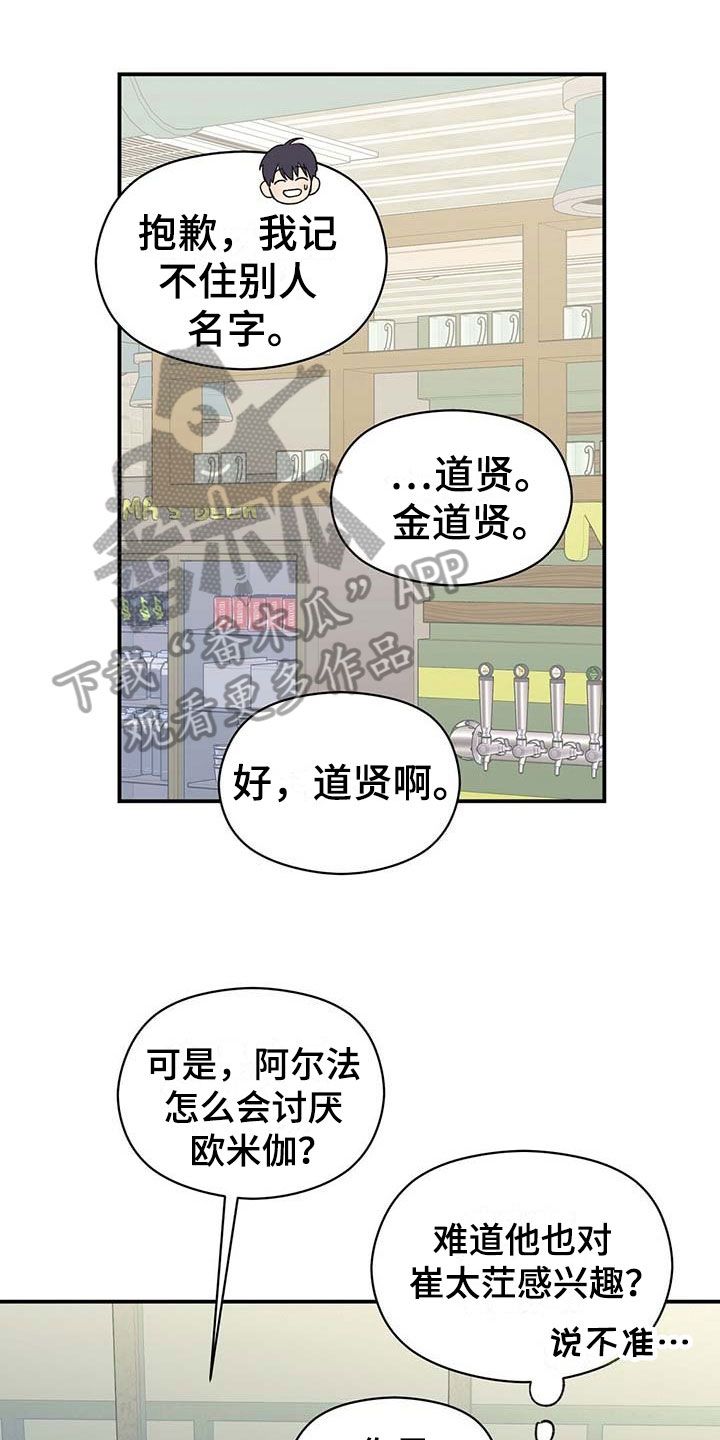 逃不掉的命运漫画全集漫画,第10话5图