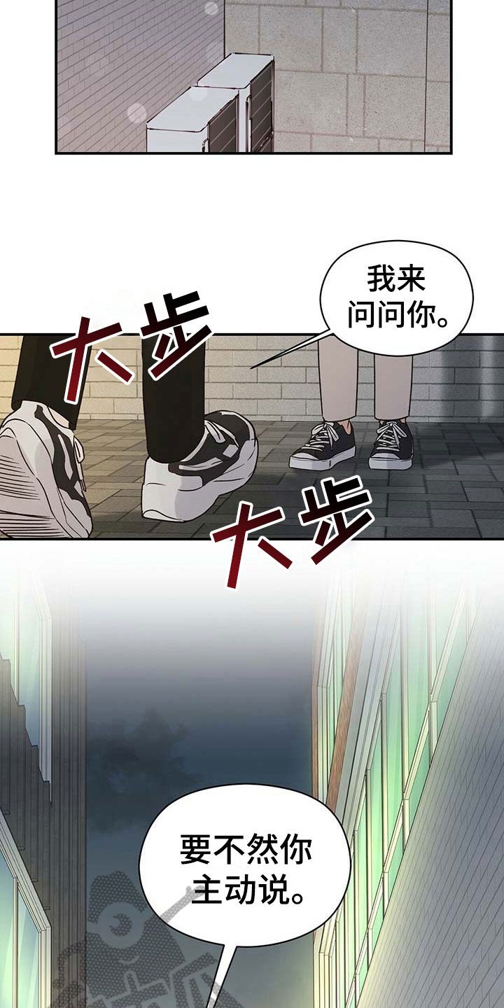 逃不过命运漫画,第7话1图