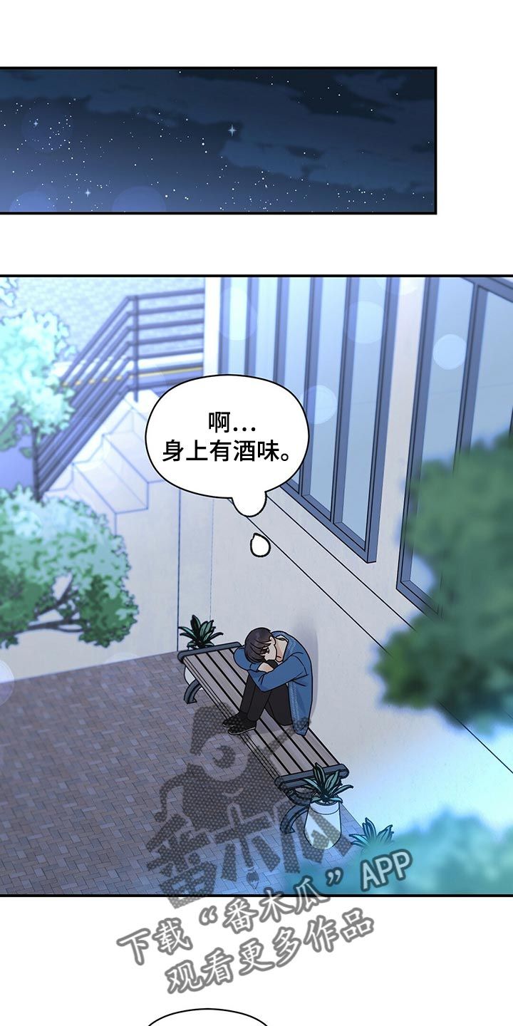 逃不掉的命运免费阅读无弹窗漫画,第56话1图