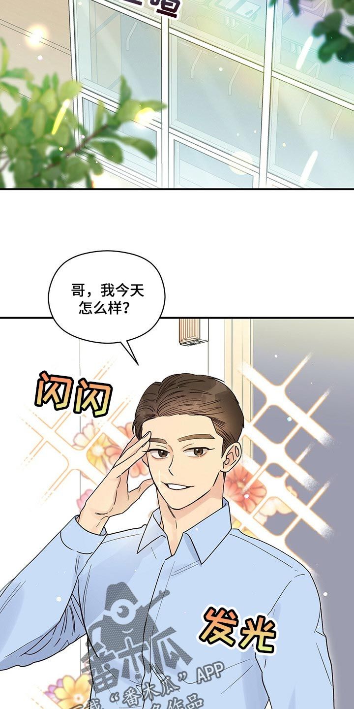 逃不掉的命运漫画未增减漫画,第33话2图