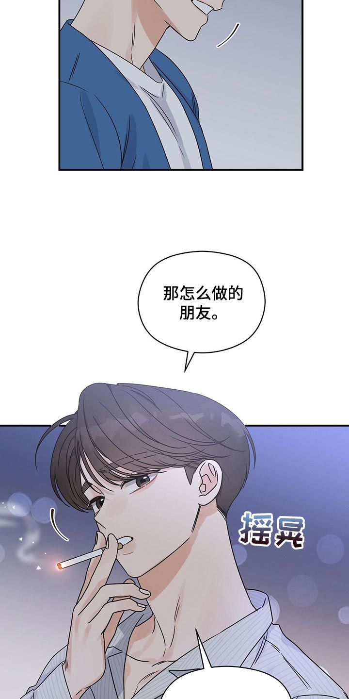 逃不掉的命运在一单叫什么名字漫画,第55话2图