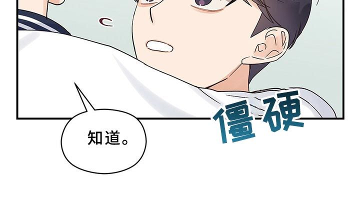 逃不掉的命运动漫漫画,第23话4图