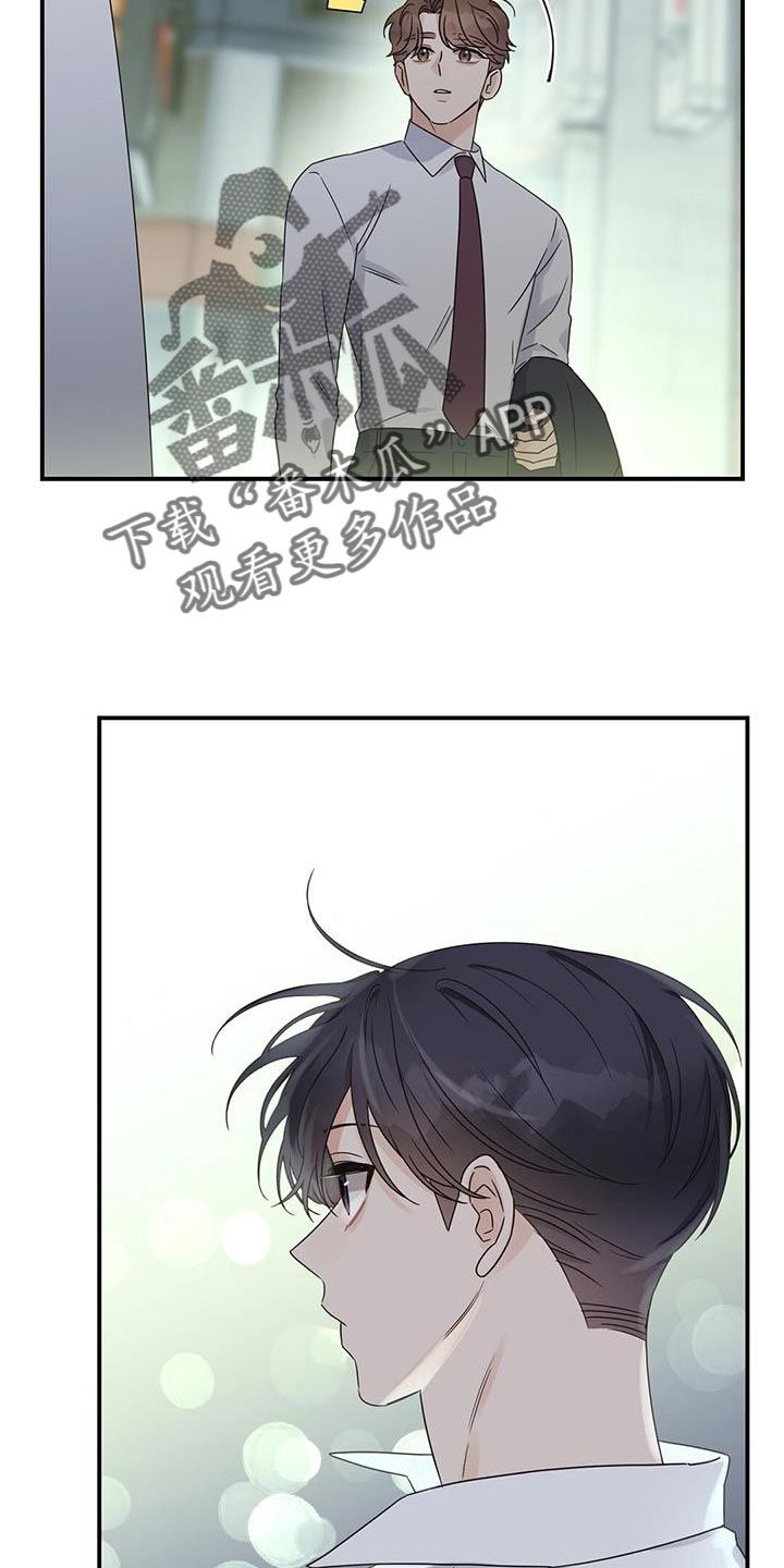 逃不掉的命运又叫什么漫画,第100话2图