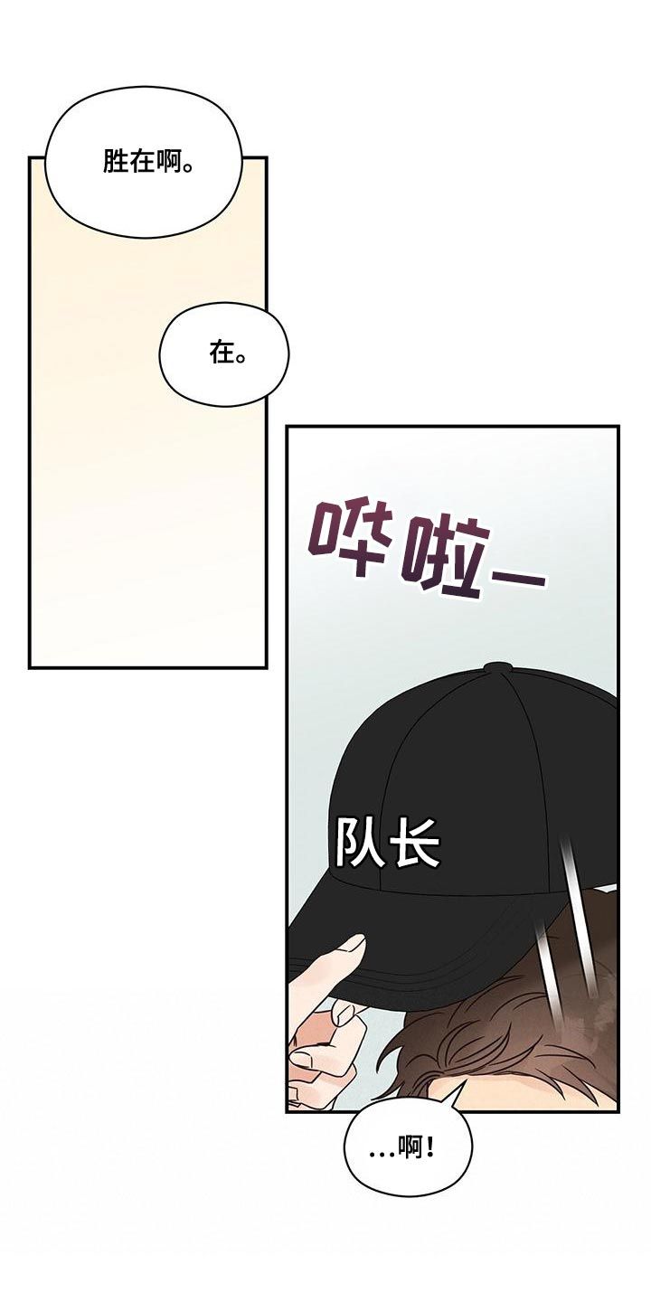 逃不脱命运的安排漫画,第76话1图