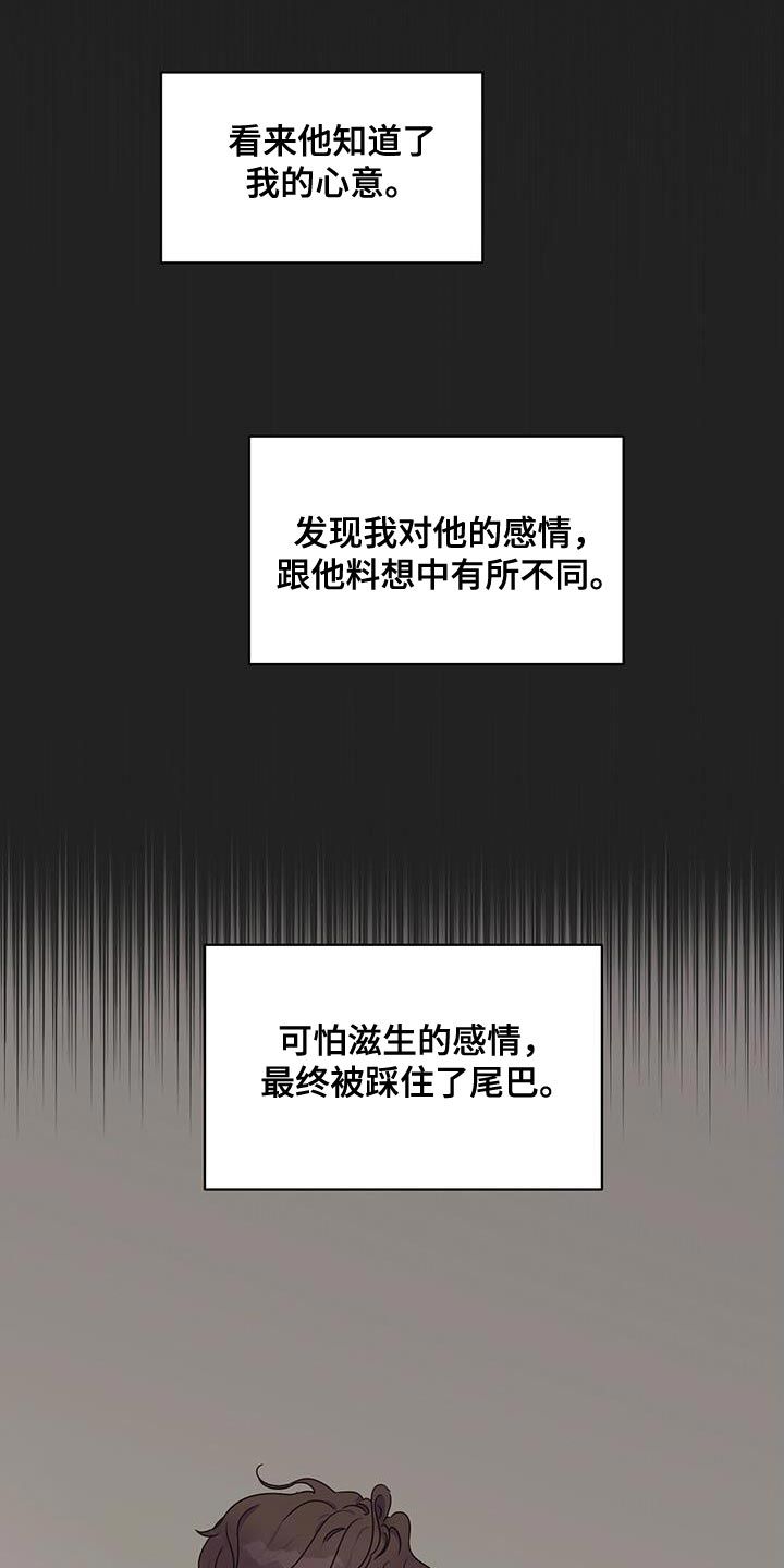 逃不过命运漫画,第69话1图