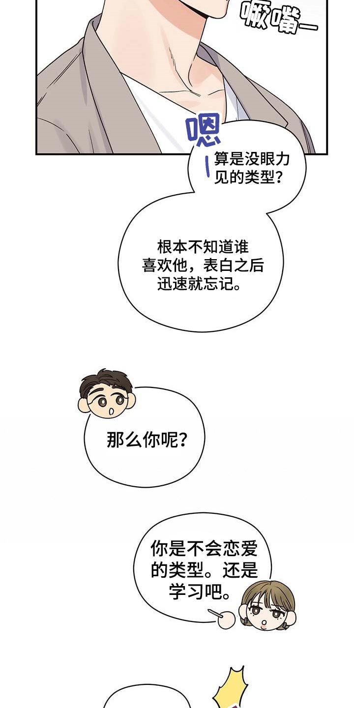 逃不过命运漫画,第40话5图