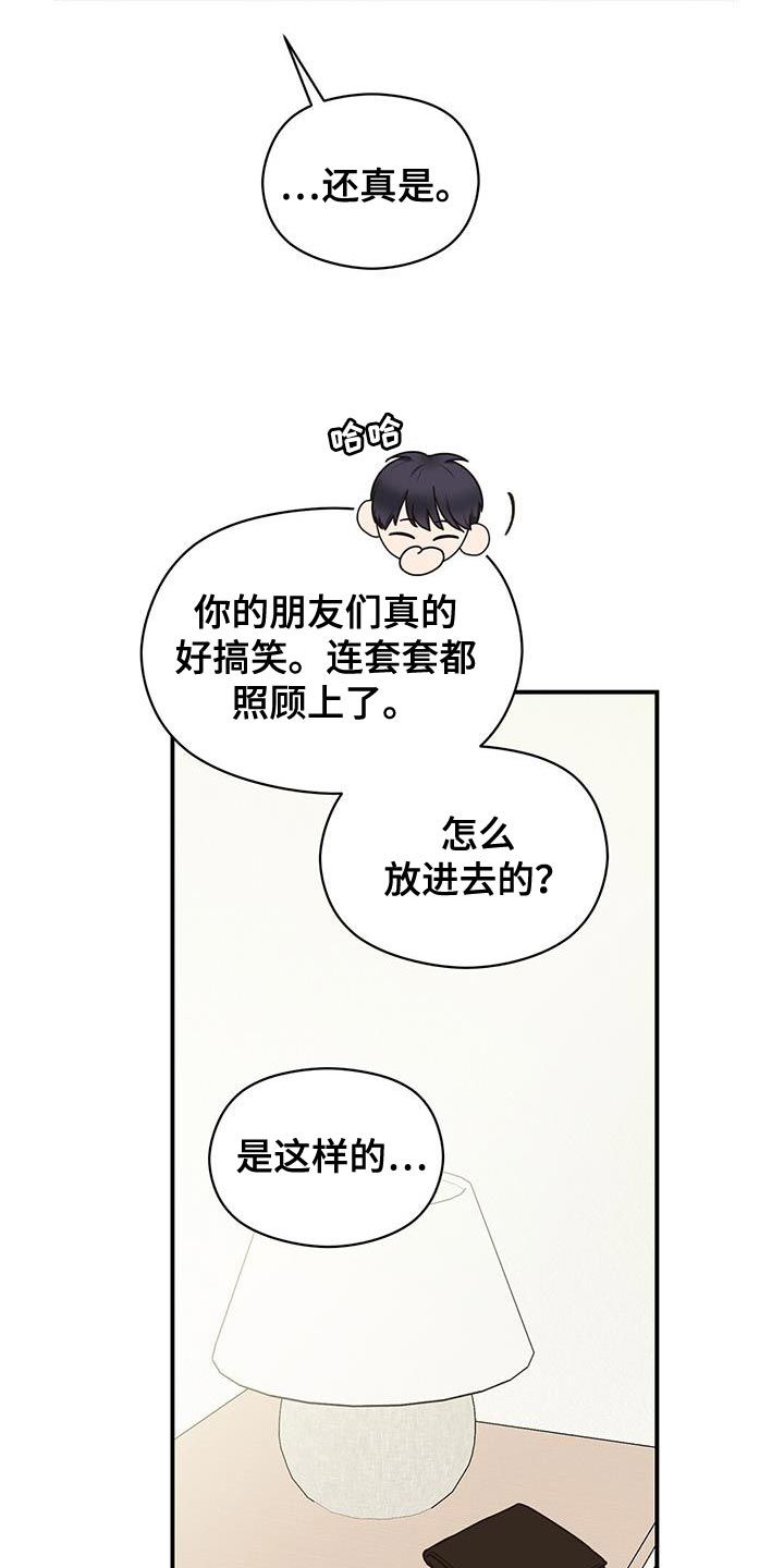 逃不过命运漫画,第67话1图