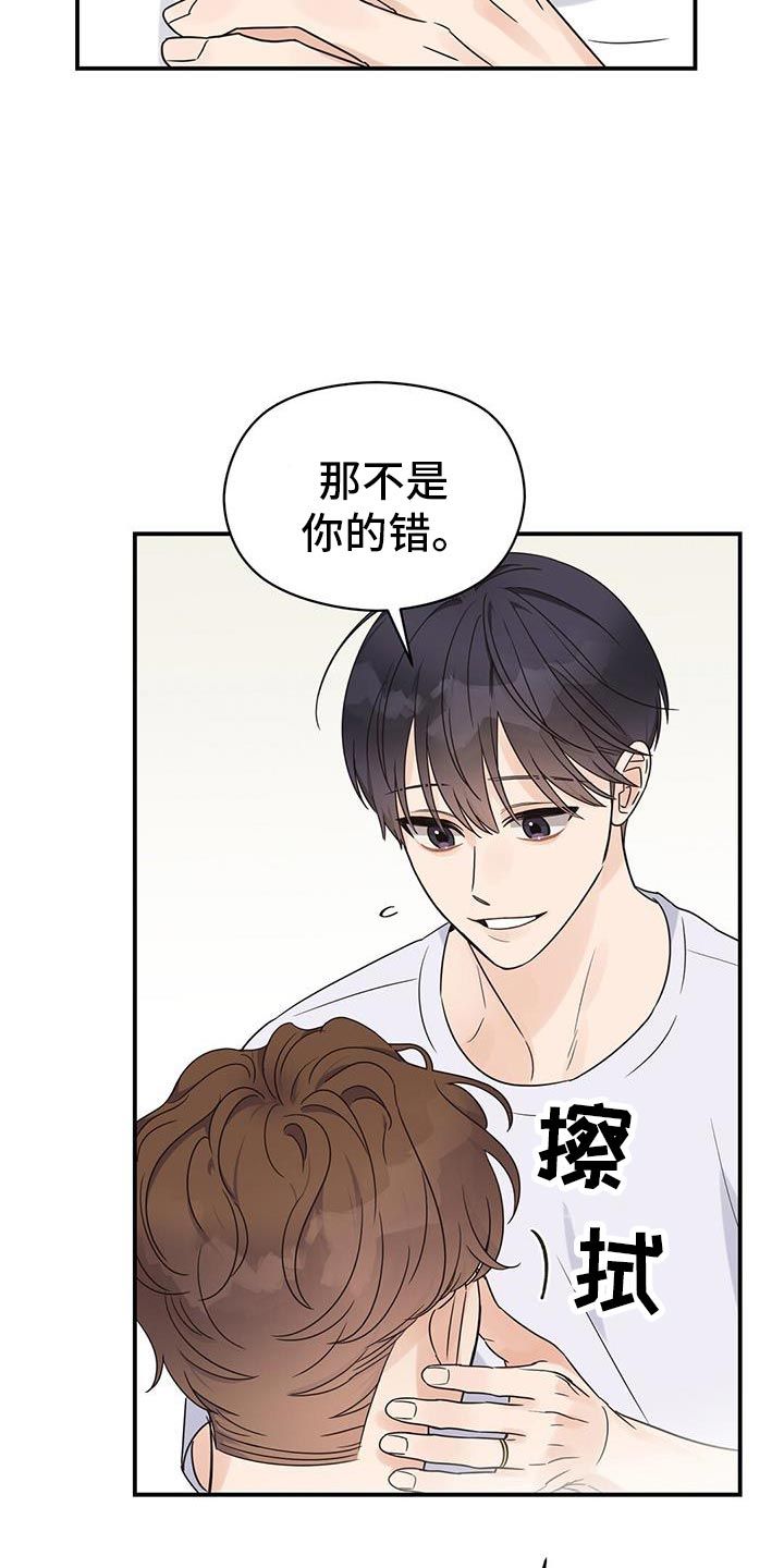 逃不了命运的安排的说说漫画,第103话5图