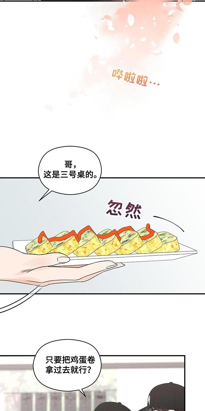 逃不掉的命运完结了吗漫画,第79话5图