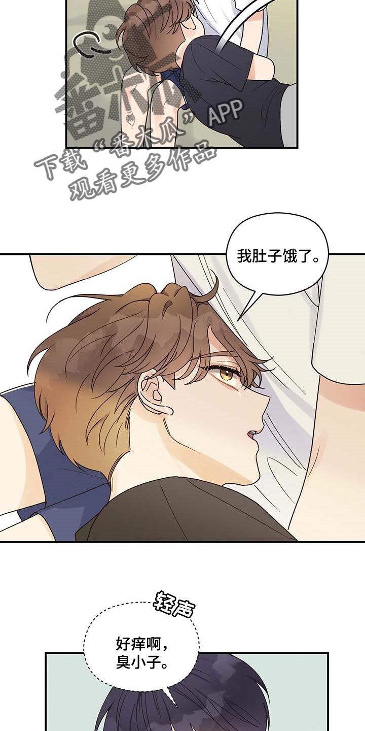 逃不掉的命运动漫漫画,第31话4图