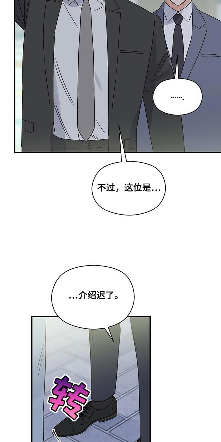 逃不掉的命运漫画,第100话5图