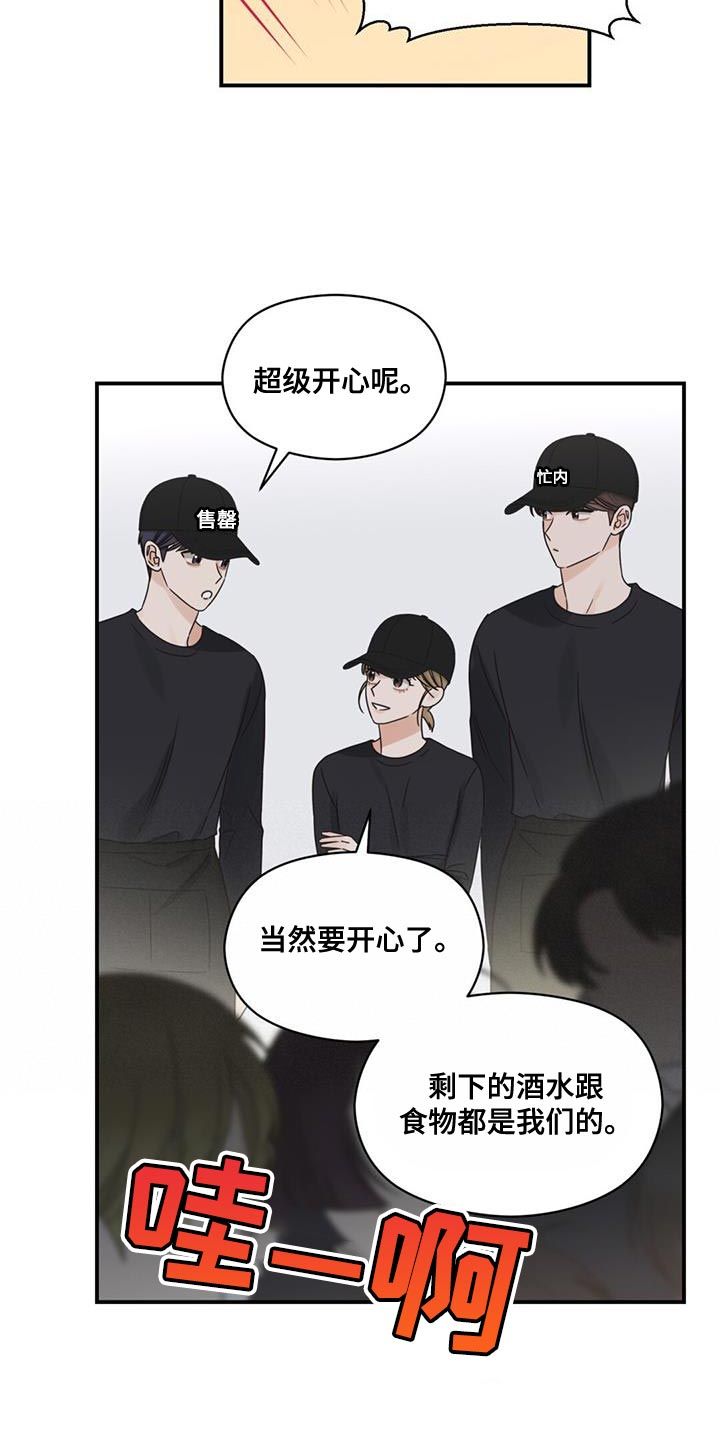 逃不掉的命运漫画,第80话2图