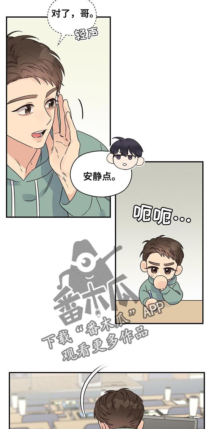 逃不掉的命运动漫漫画,第70话3图