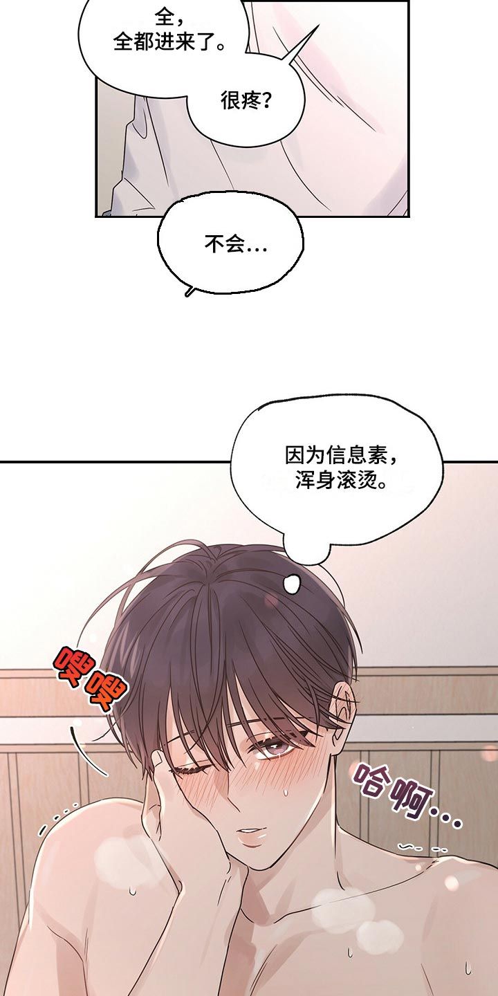 逃不掉的命运动漫漫画,第44话4图