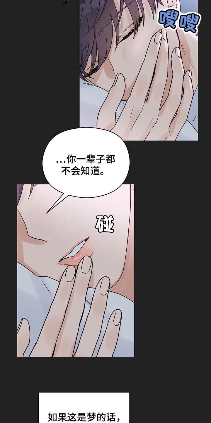 逃不掉的命运歌词漫画,第30话5图