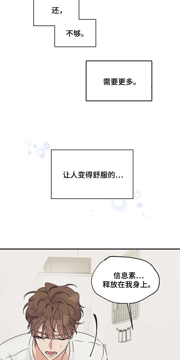 逃不掉的命运歌曲漫画,第42话2图