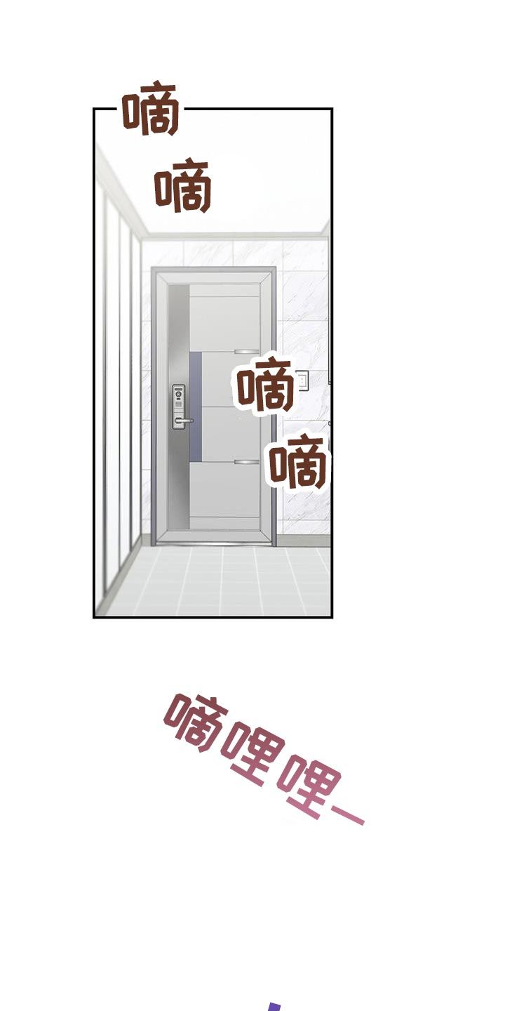 逃不掉的命运漫画,第102话1图