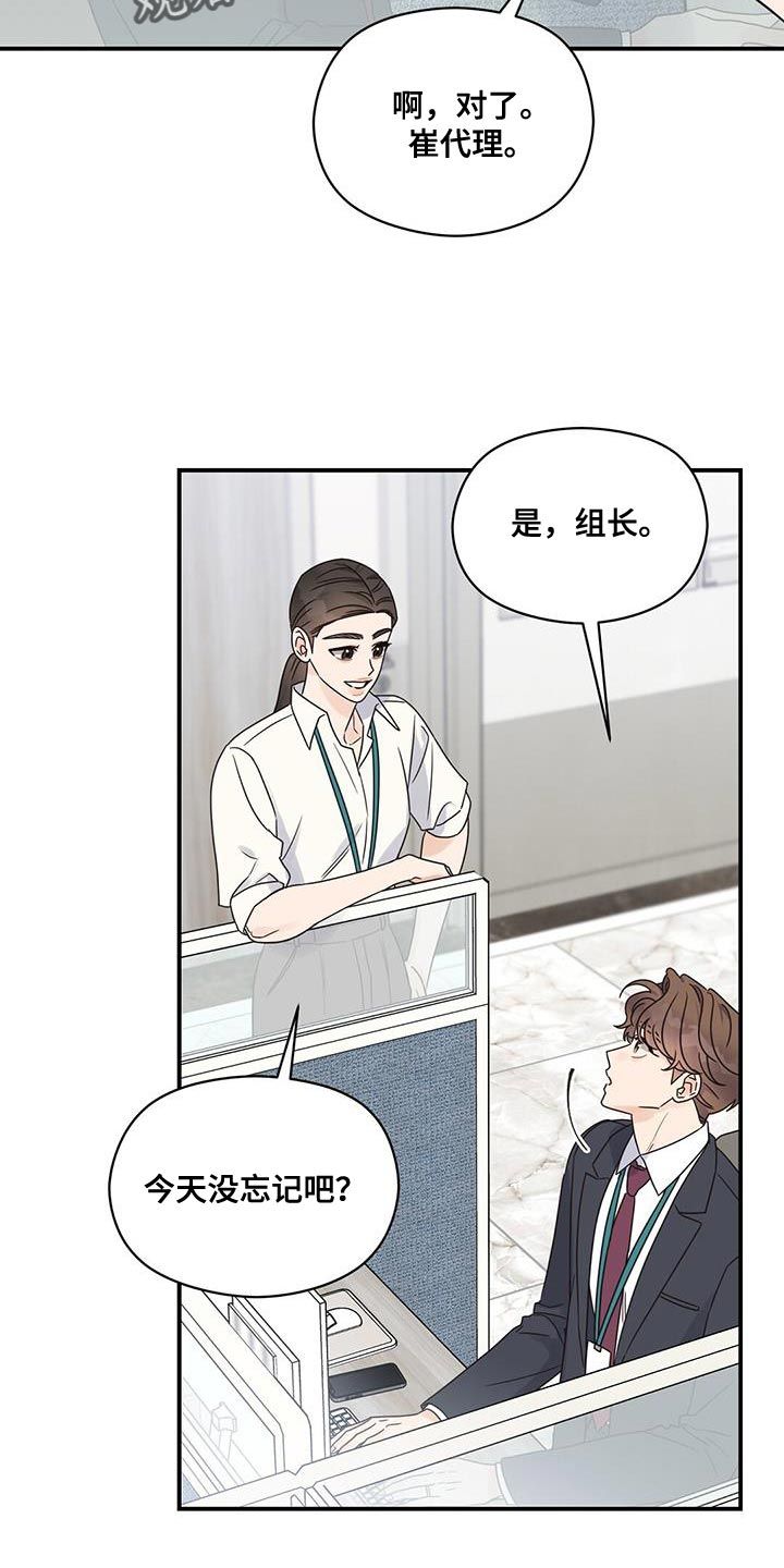 逃不过命运漫画,第99话2图