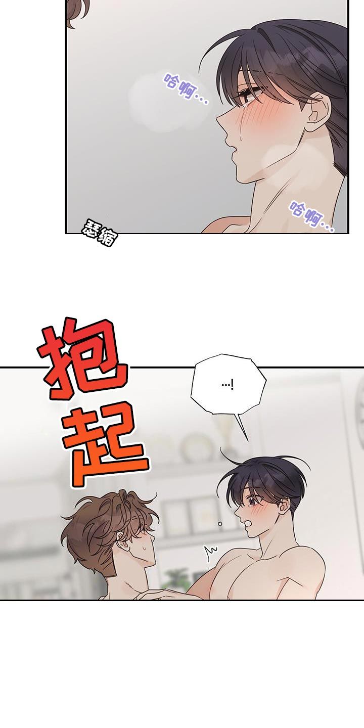 逃不掉的命运二次元漫画,第97话2图