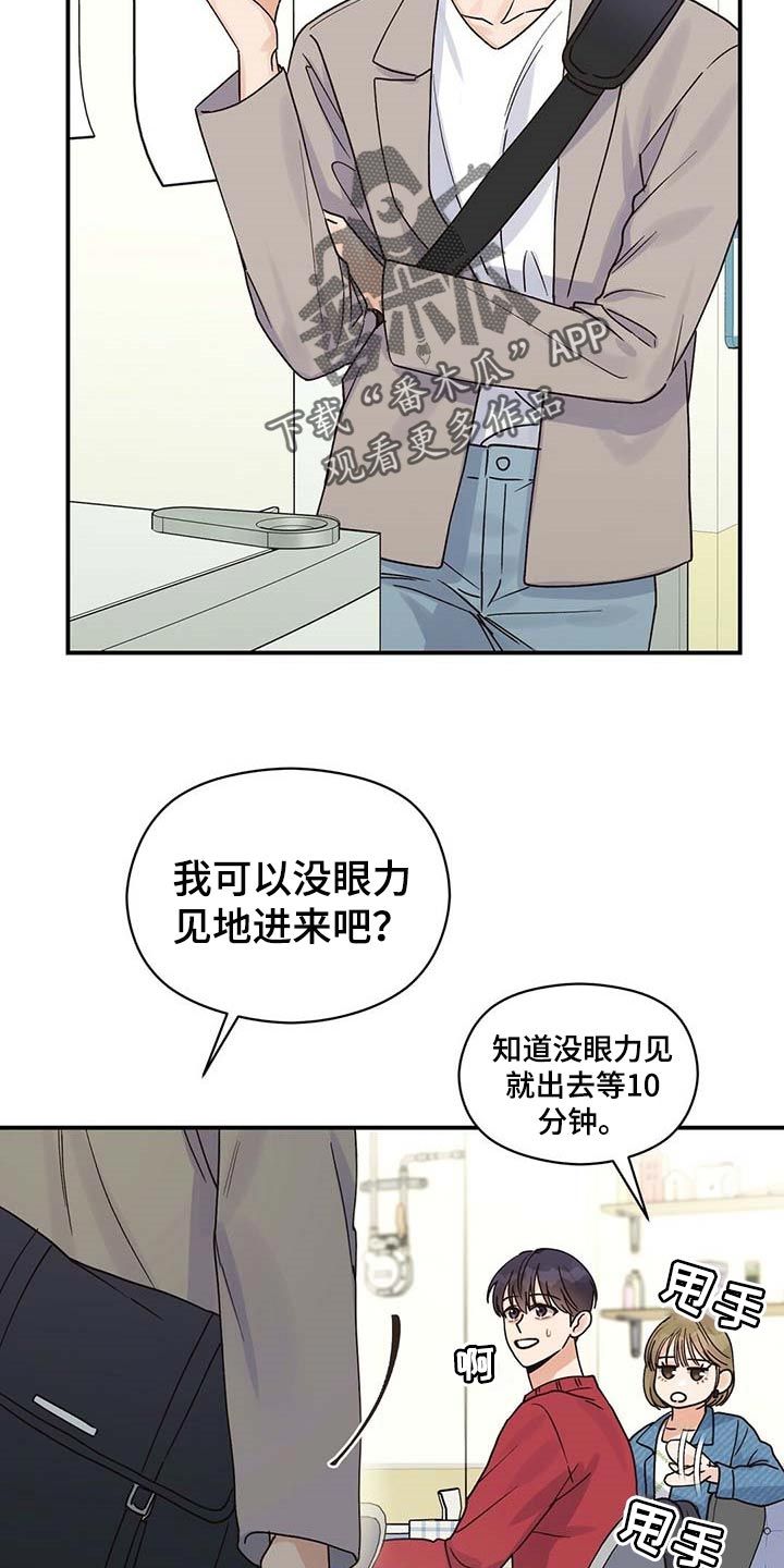 逃不掉的命运漫画免费观看94漫画,第40话2图