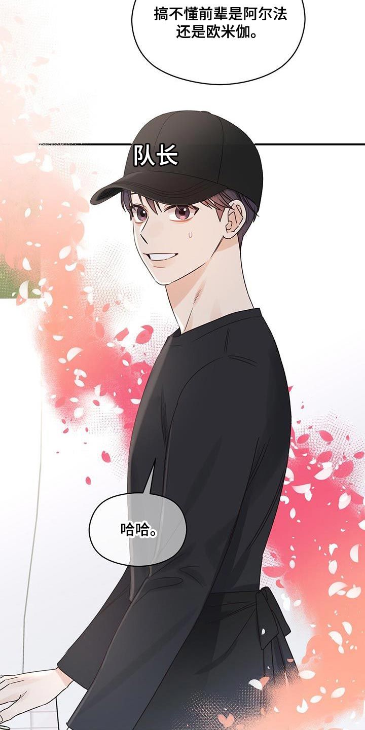 逃不掉的命运二次元漫画,第79话4图