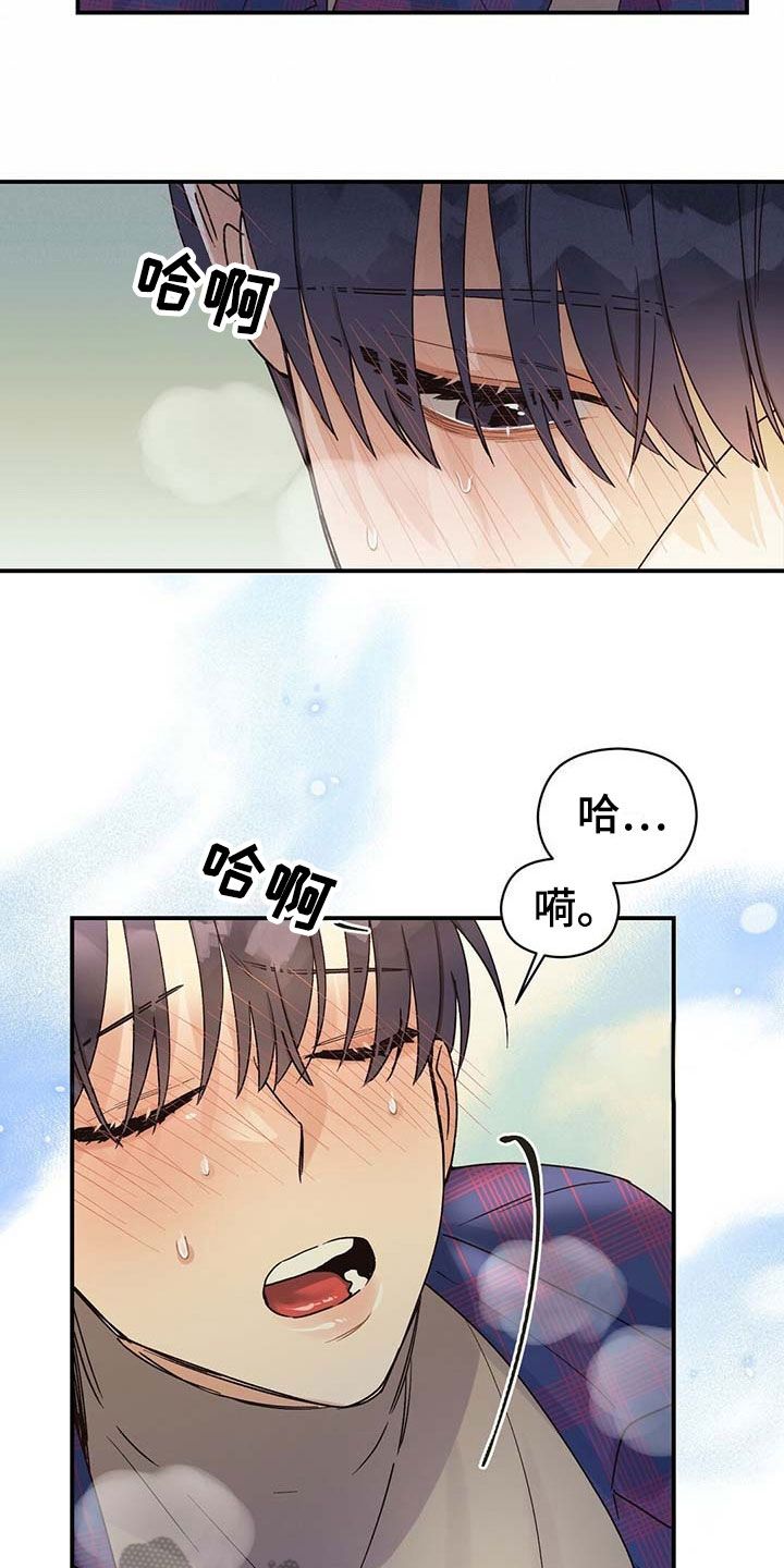 逃不脱命运的安排漫画,第20话5图