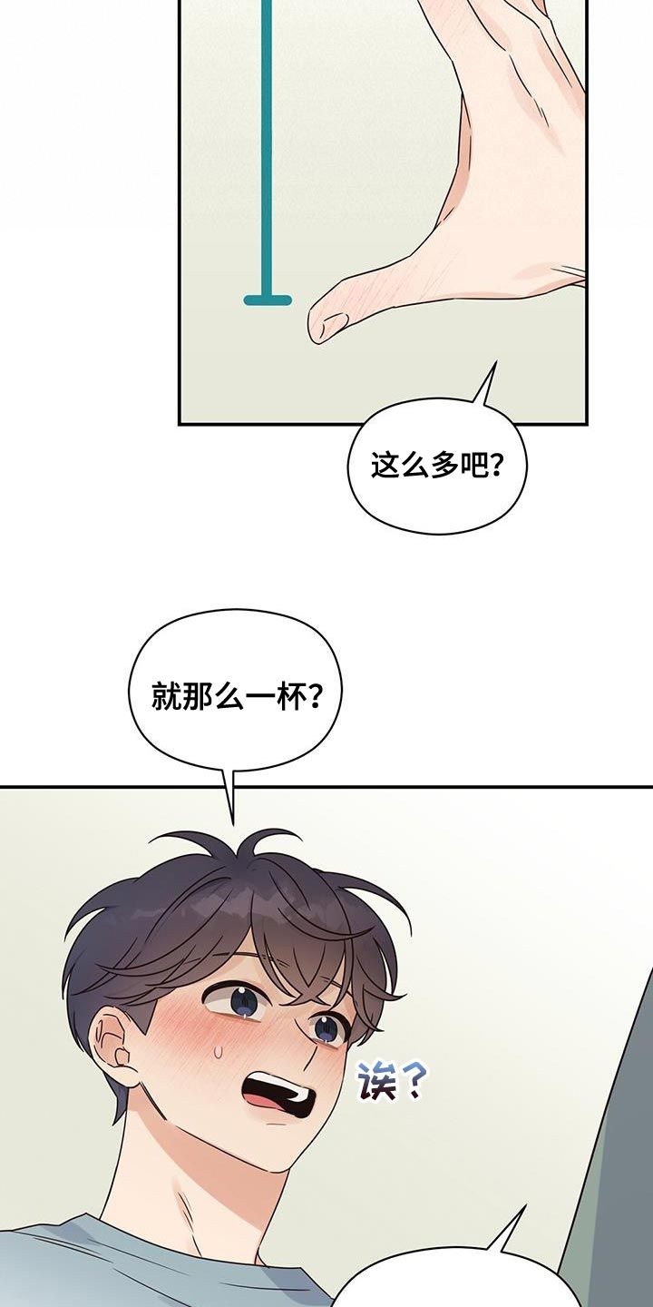 逃不掉的命运漫画又叫什么漫画,第68话5图