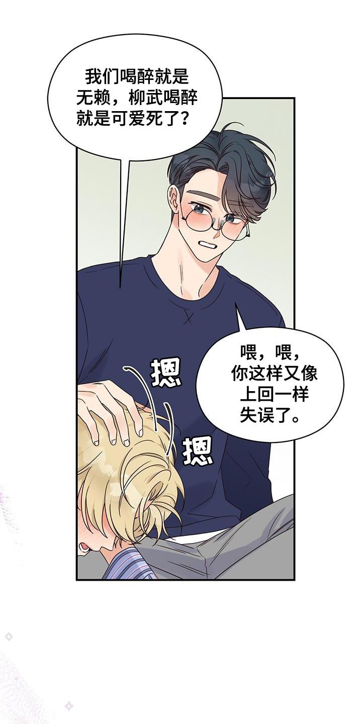 逃不掉的命运42漫画,第68话1图