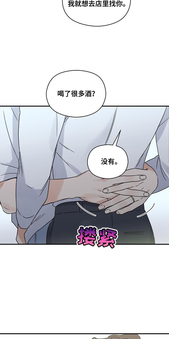 逃不掉的命运漫画,第100话1图