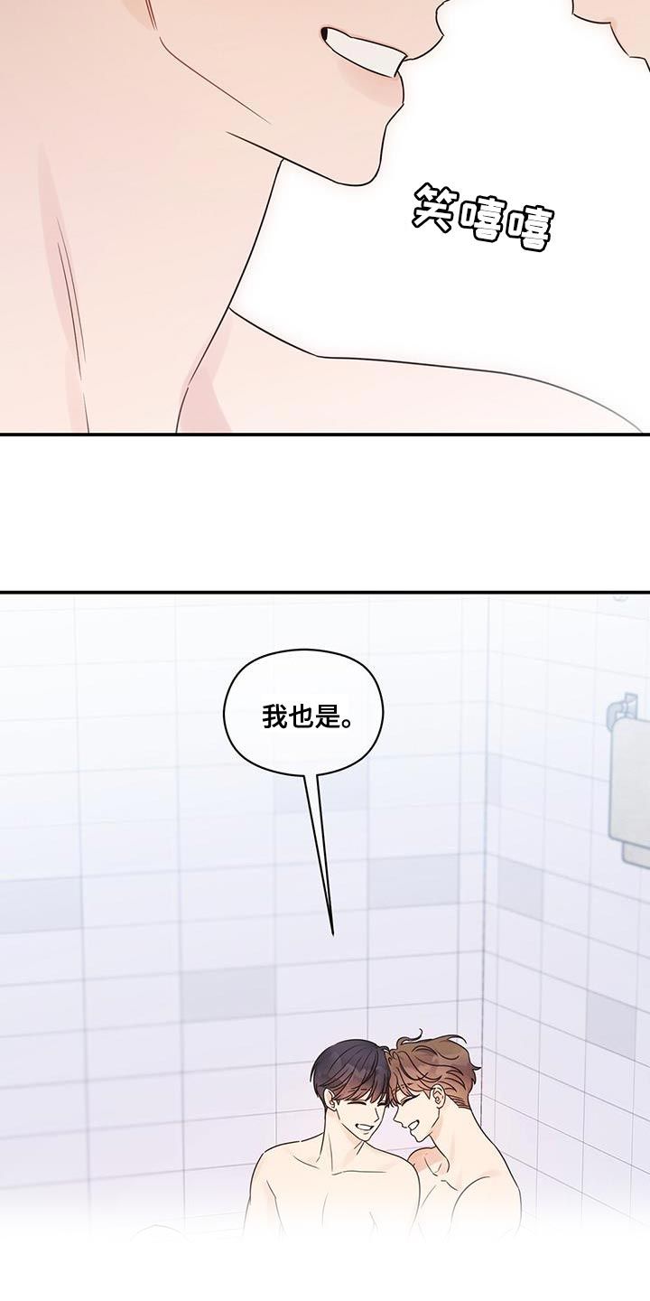 逃不掉的命运漫画,第98话4图