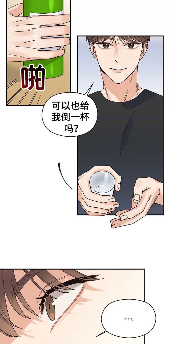 逃不掉的命运二次元漫画,第11话4图