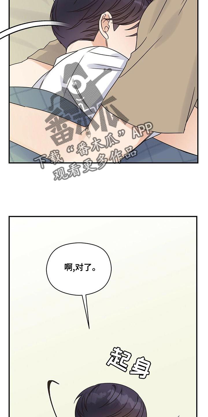 逃不脱命运的安排漫画,第64话2图