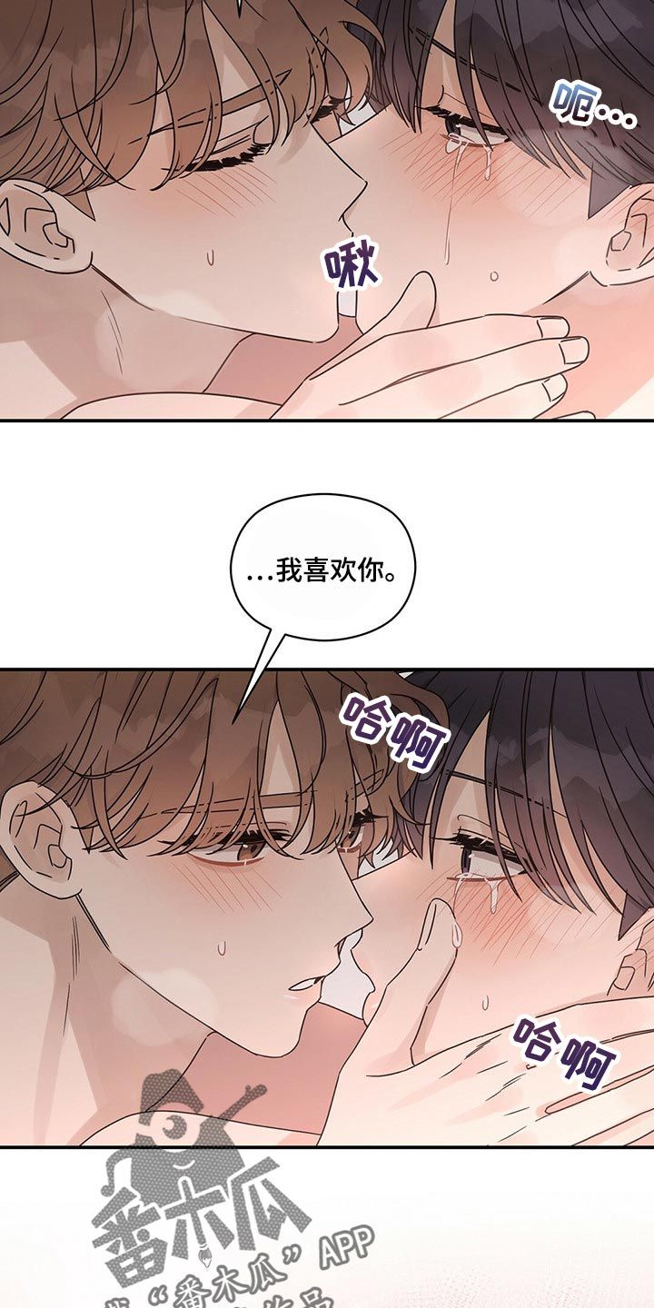 逃不过命运漫画,第45话3图