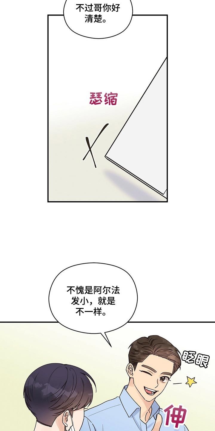 逃不脱命运的安排漫画,第33话5图