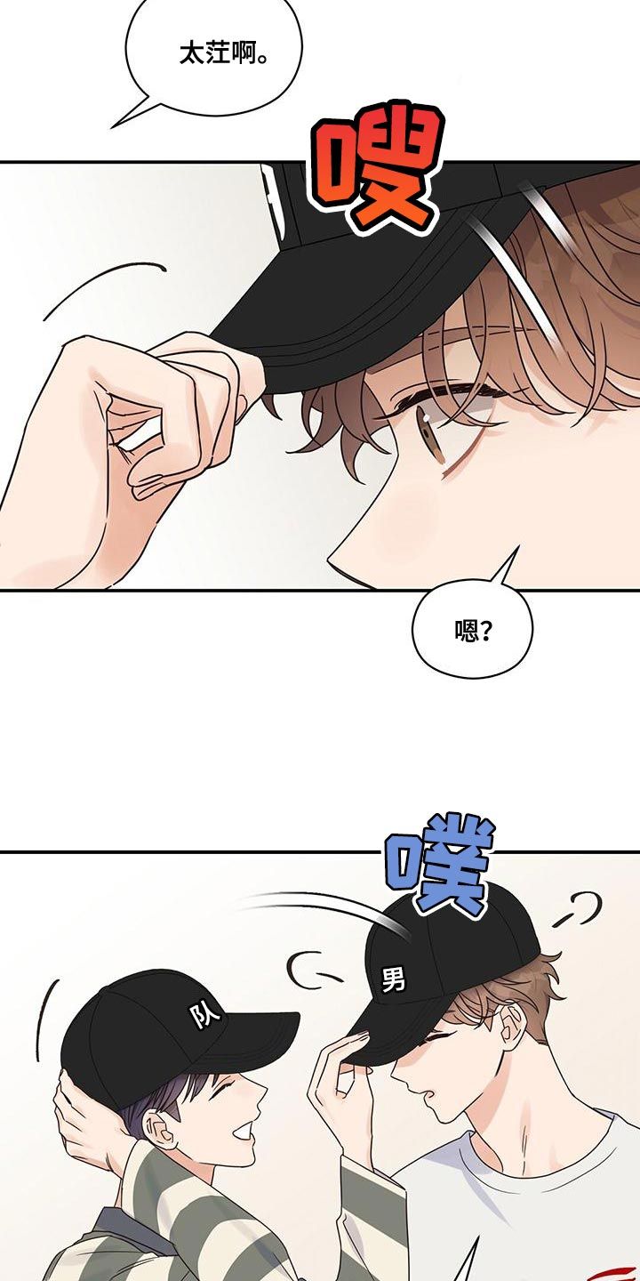 逃不掉的命运漫画未增减漫画,第76话5图