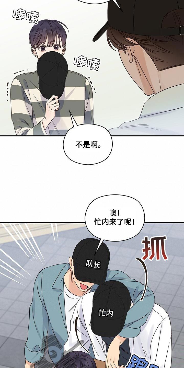 逃不掉的命运完整版漫画,第75话1图