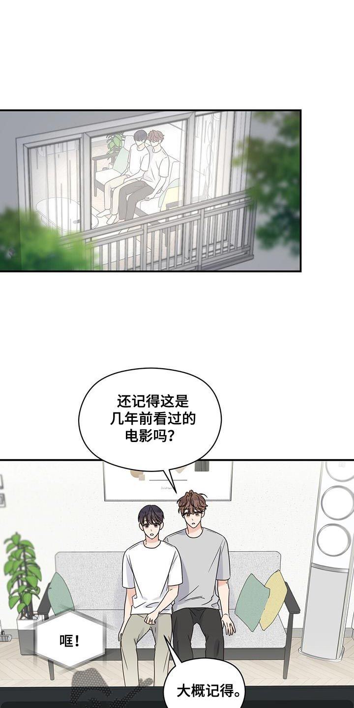 逃不掉的命运二次元漫画,第89话1图