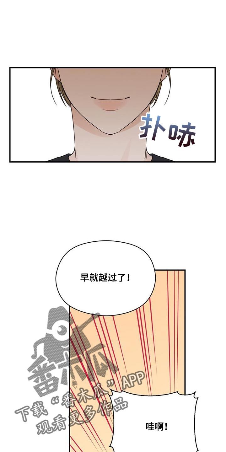 逃不脱命运的安排漫画,第80话1图