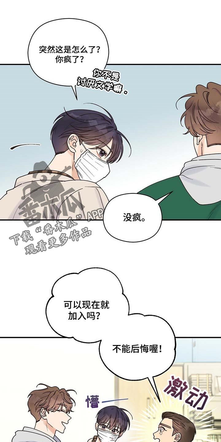 逃不掉的命运漫画,第35话1图