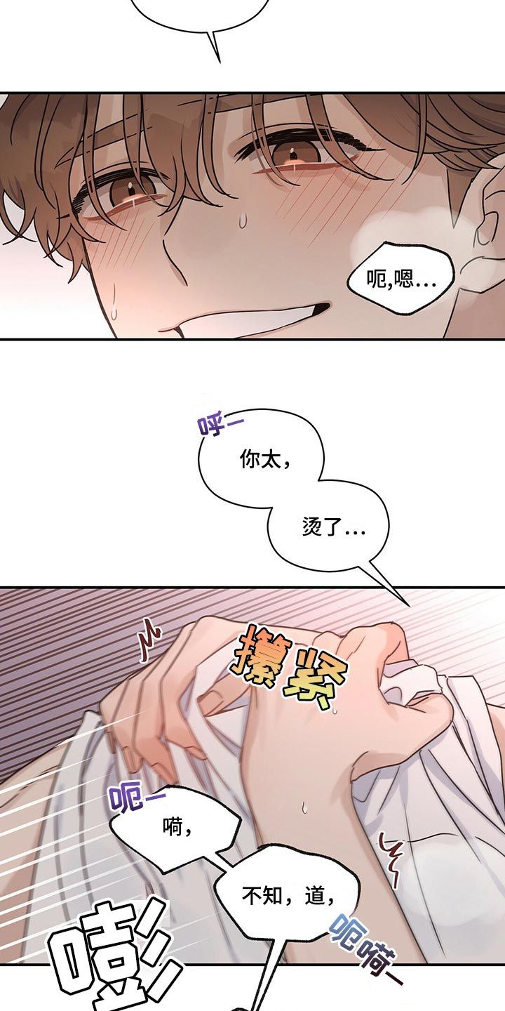 逃不过命运漫画,第44话2图