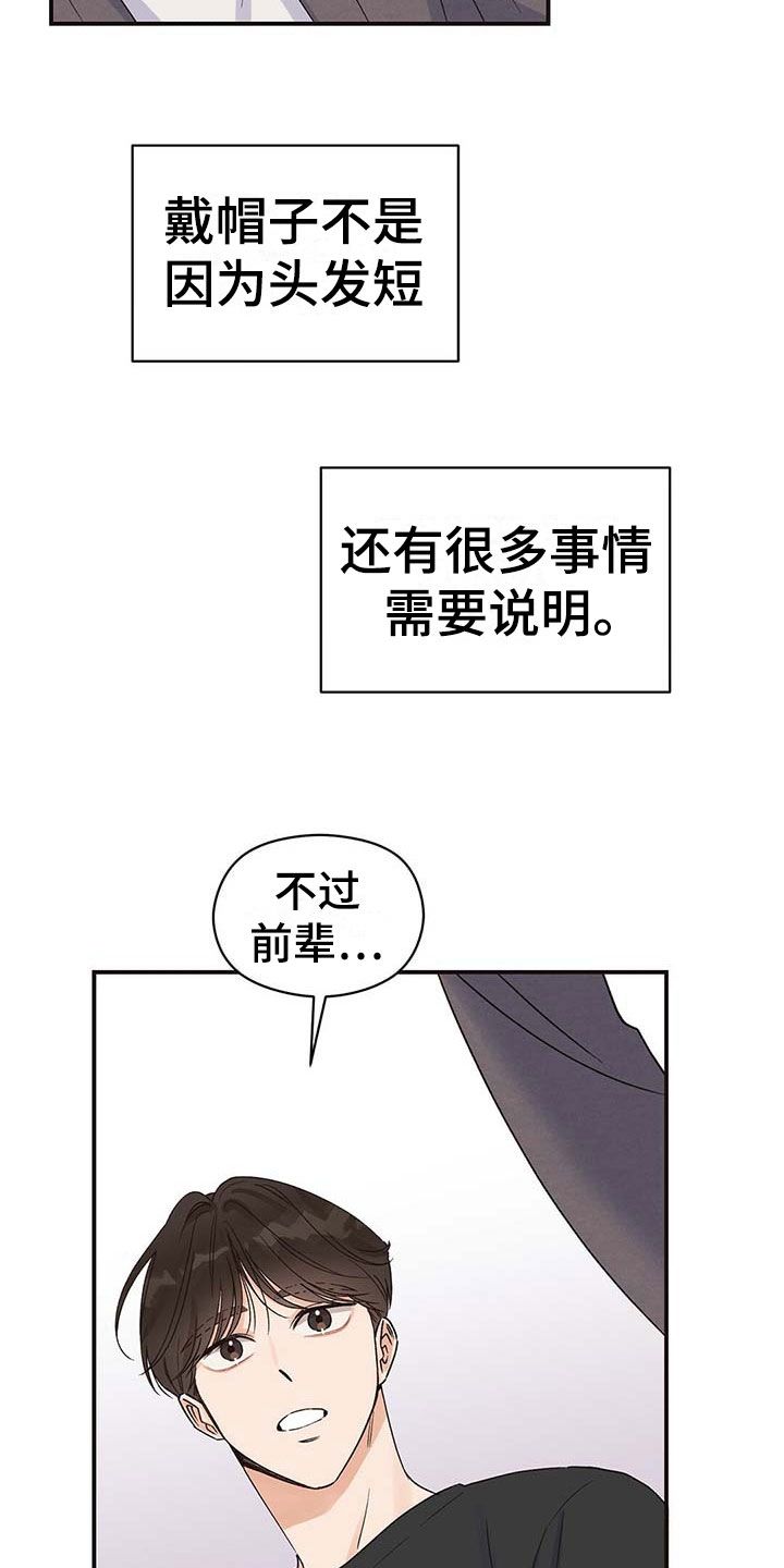 逃不过命运漫画,第4话1图